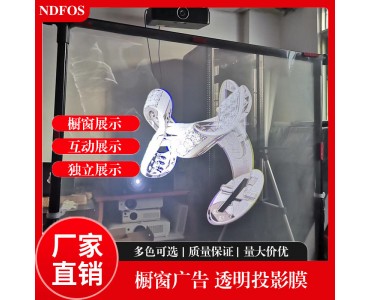 ?多媒體展覽投影膜 透明高透全息貼膜 玻璃投影成像膜?